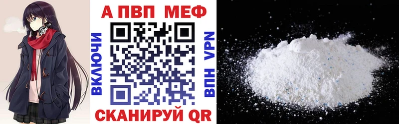 APVP VHQ  дарнет шоп  Андреаполь 