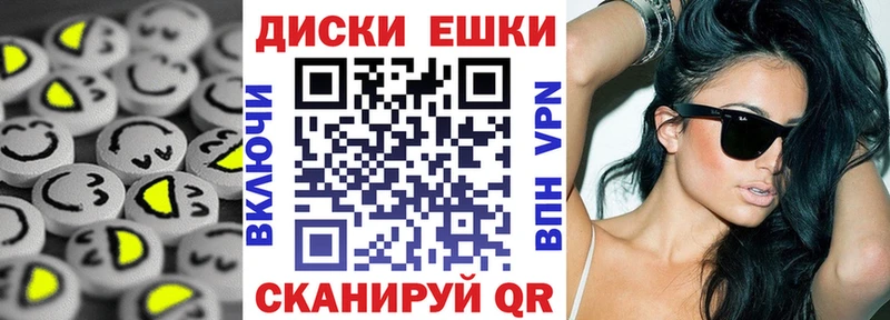 ЭКСТАЗИ диски  Андреаполь 