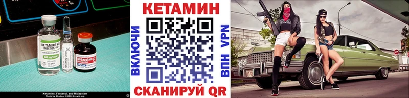 Кетамин VHQ  Андреаполь 
