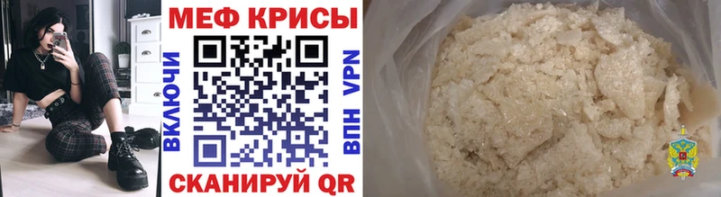 Мефедрон мука  Андреаполь 