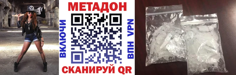 МЕТАДОН VHQ  Андреаполь 